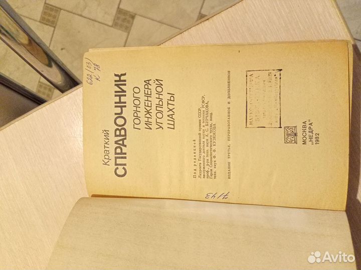 Книга справочник