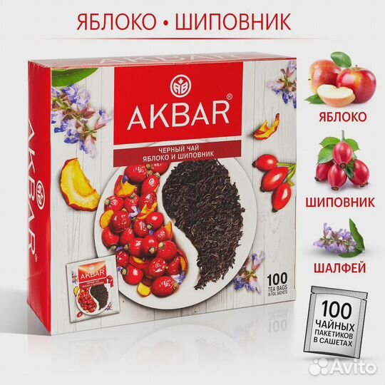 Чай черный Curtis, Akbar 100 пакетиков