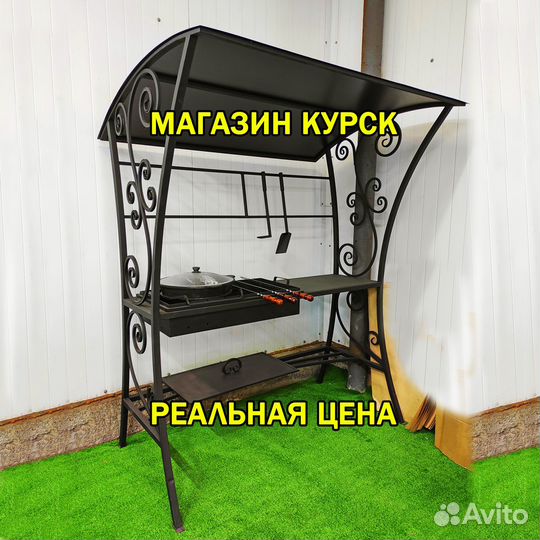Мангал с крышей