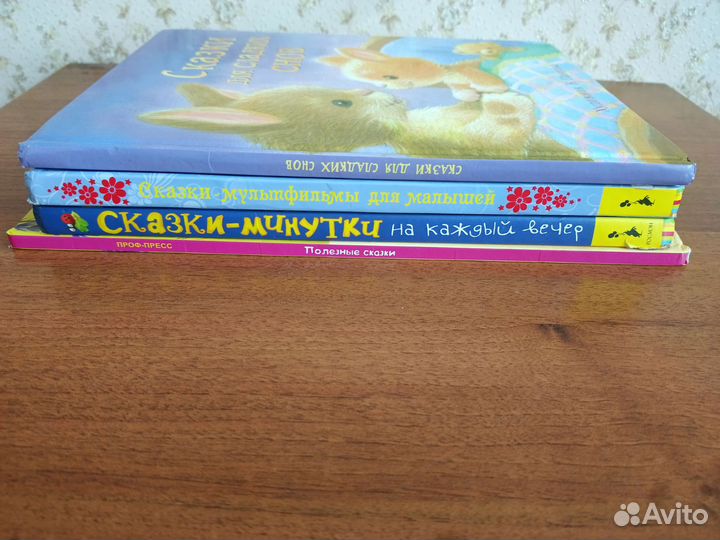 Детские книги пакетом сказки