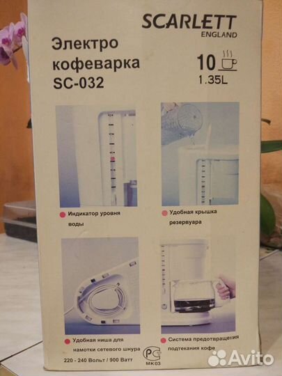 Кофеварка Scarlett SC-032