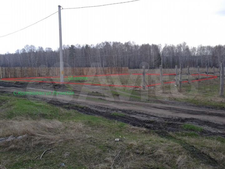 Участок 10 сот. (ИЖС)