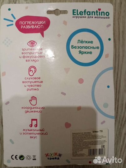 Игрушки погремушки