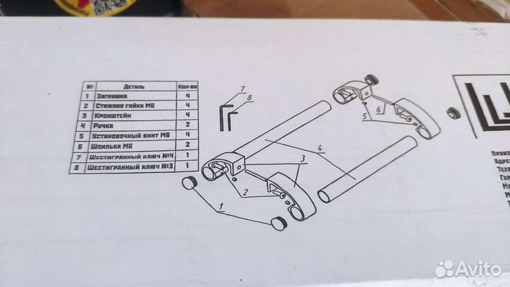 Дверная ручка скоба Шепард рп-500