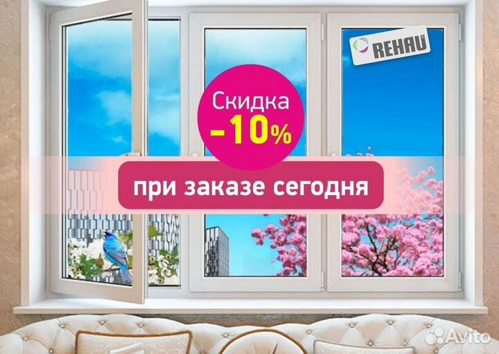 Окна быстро