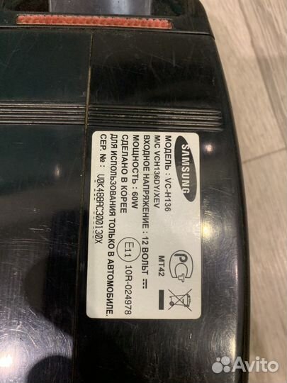 Автомобильный пылесос Samsung