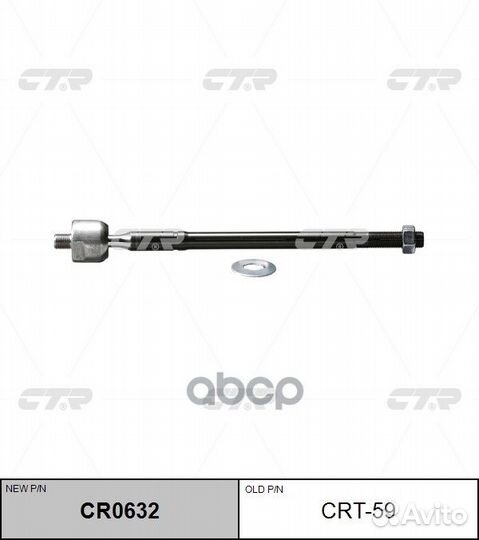 Тяга рулевая Toyota/CTR/ CRT59 CTR