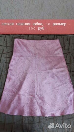 Женская одежда 42-44