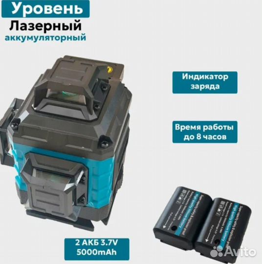 Лазерный нивелир в кейсе макита 2 АКБ штатив в ком