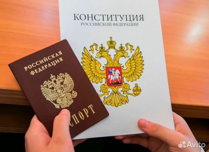 Миграционные услуги - РВП, ВНЖ, Гражданство РФ