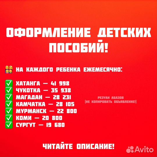 Детские пособия / Оформление детских выплат