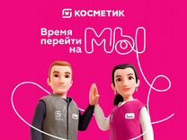 Продавец-консультант Магнит Косметик