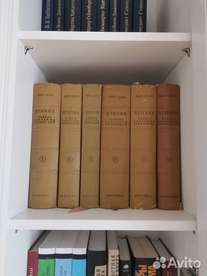 А. С. Пушкин. Полное собрание сочинений