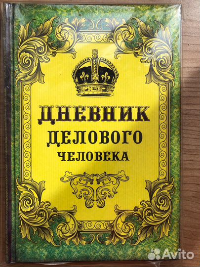 Ежедневник А5, дизайнерский блокнот