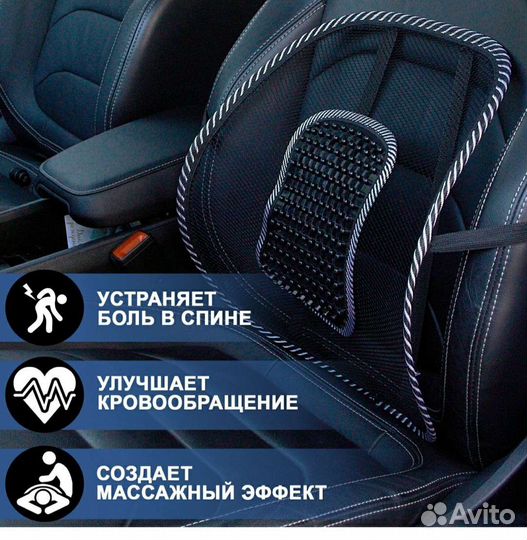 Ортопедическая опора для поясницы