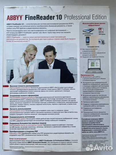 Abbyy FineReader 10 Professional