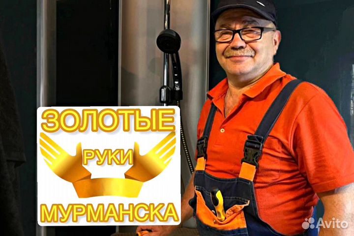 Услуги сантехника Водопроводчик Устранение засоров