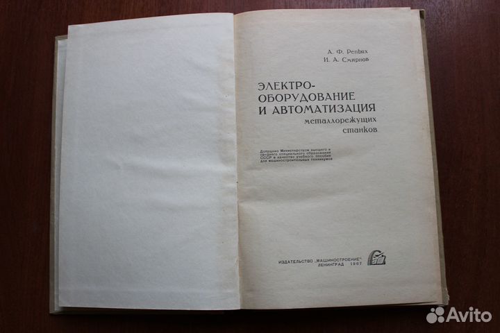 Электрооборуд и автоматизация металлореж станков