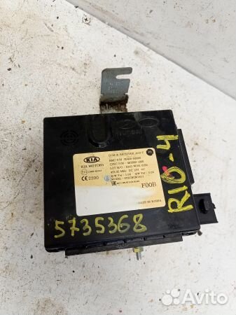 Блок управления центральным замком