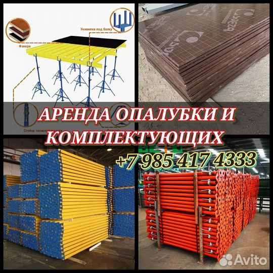 Стойка телескопическая 4.2м