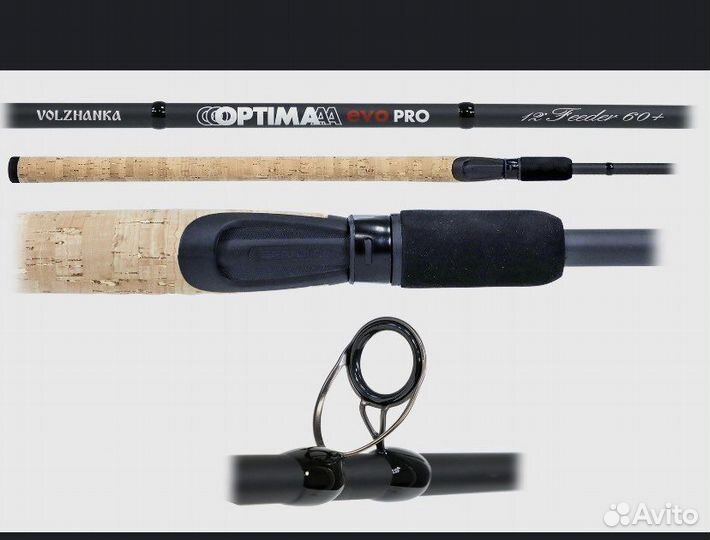 Фидерные удилища Волжанка Оптима Эво Про