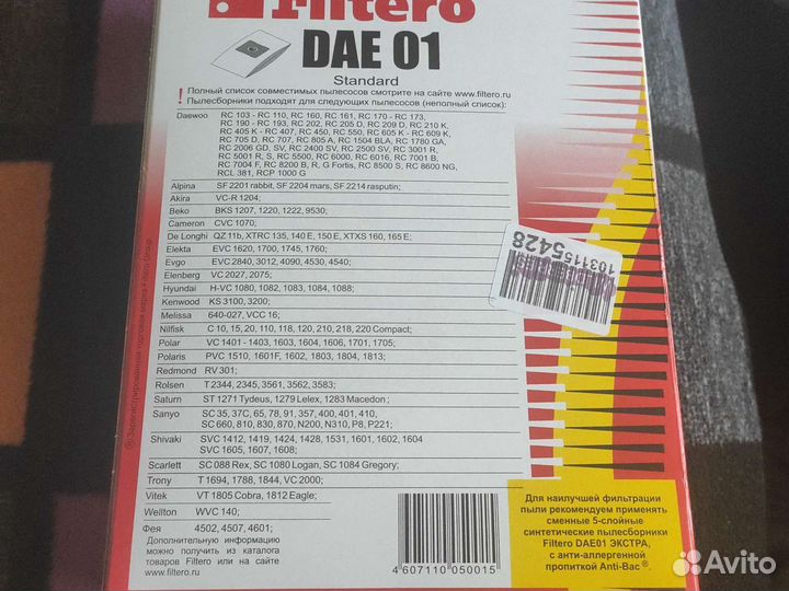 Мешки для пылесоса