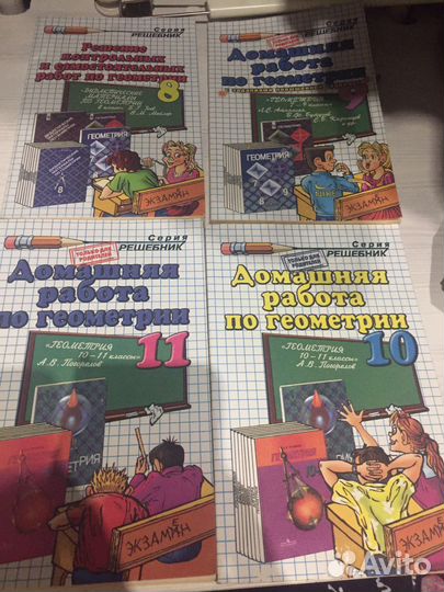 Учебник домашняя работа гдз решебник по геометрии