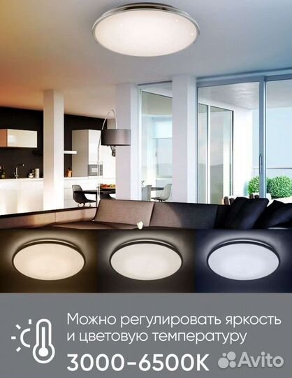 Светильник настенно-потолочный / люстра