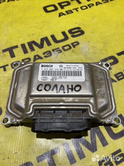 Мозги Эбу Lifan Solano 630