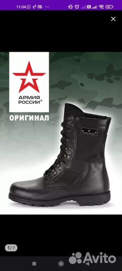Берцы
