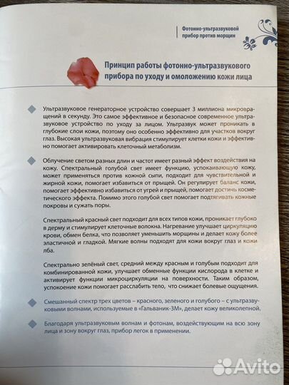 Фотонно-ультразвуковой прибор