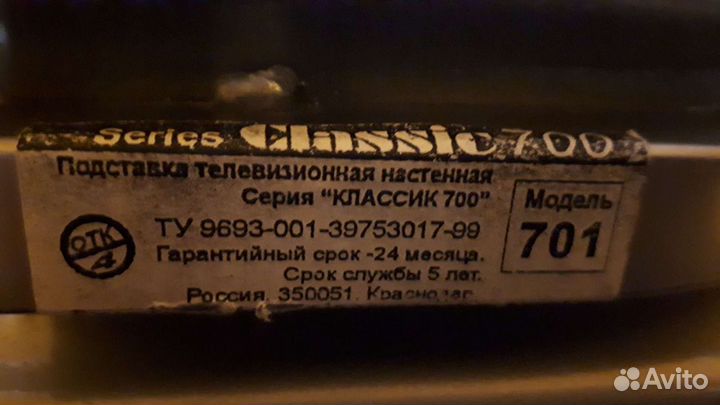 Подставка для тв настенная