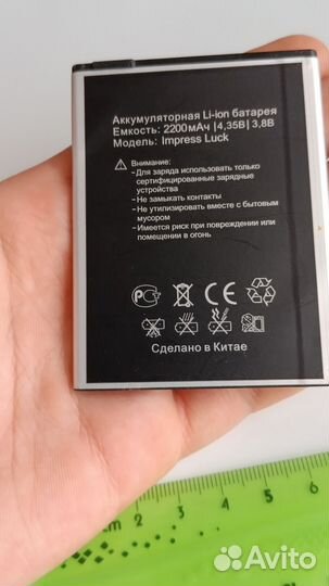 Аккумулятор от телефона vertex Impress Luck