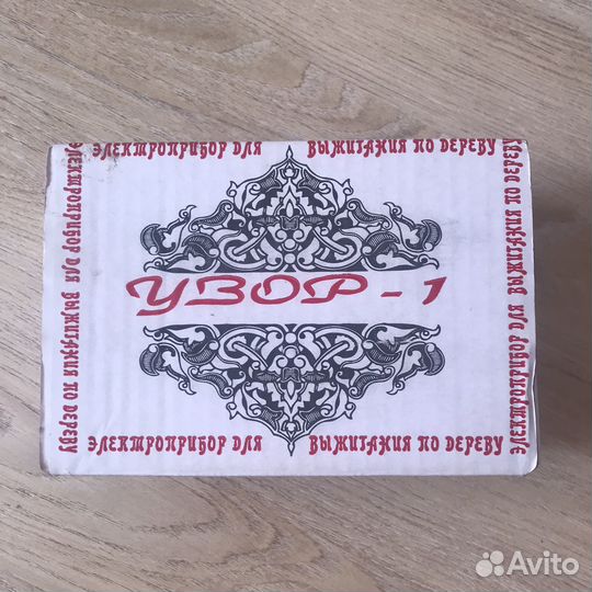 Электроприбор для выжигания