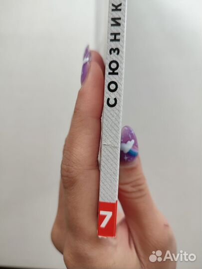 Комикс Союзники Падение Голиафа Bubble