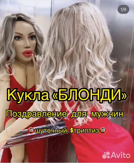 Поздравление от звезды,ростовые куклы