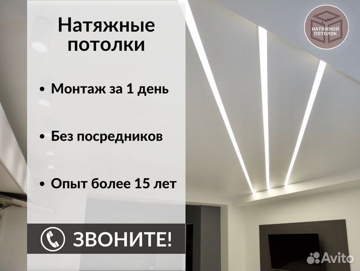 Натяжные потолки с гарантией. Все по честному