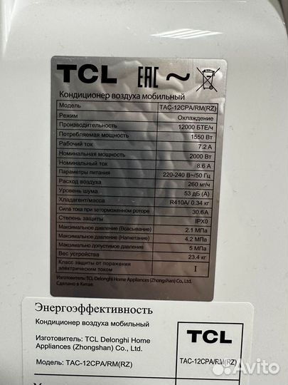 Кондиционер