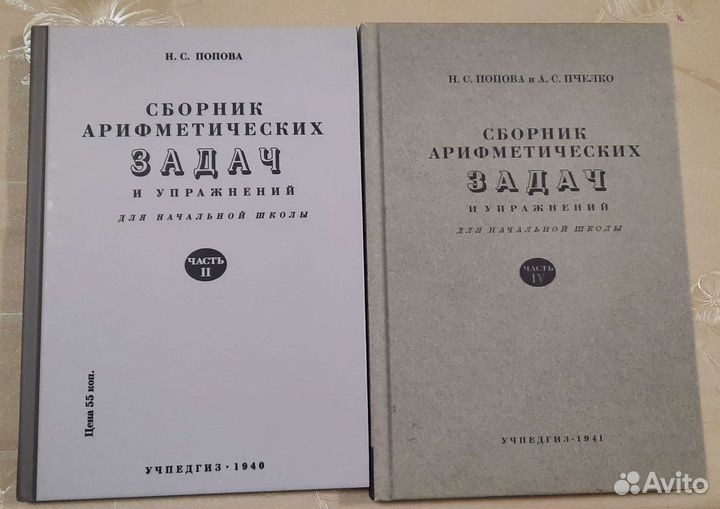 Переизданные советские учебники для начальной шк