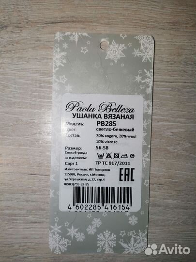 Шапка ушанка женская из ангоры