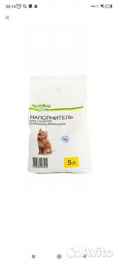 Наполнитель для кошачьего туалета