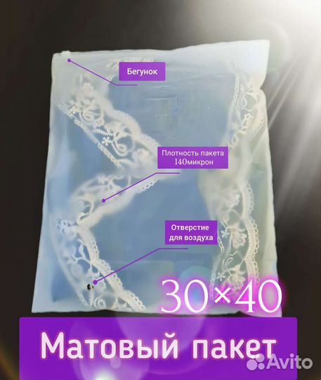 30/40 zip lock пакет матовый