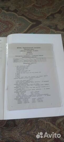 Русский и литература рабочие тетради