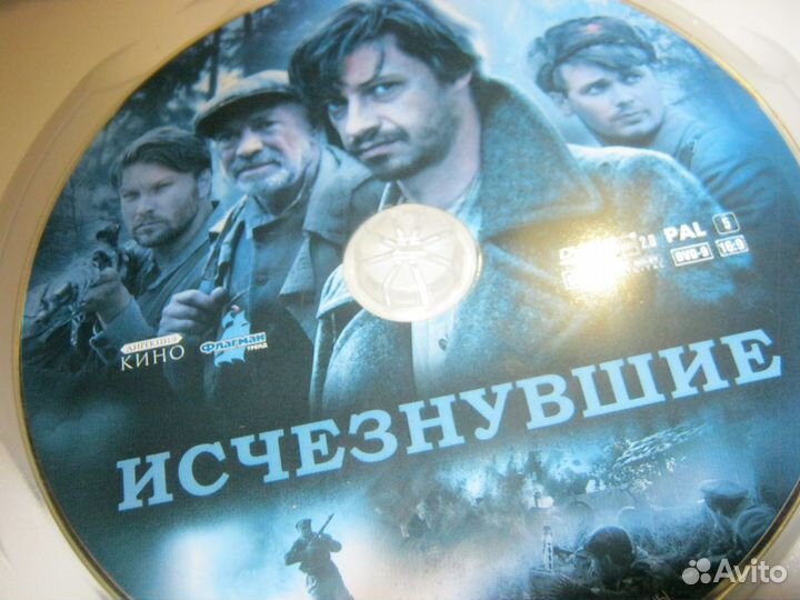 DVD фильм исчезнувшие