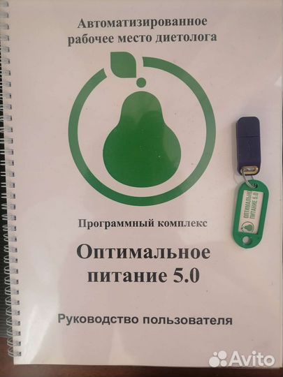 Оптимальное питание 5.0