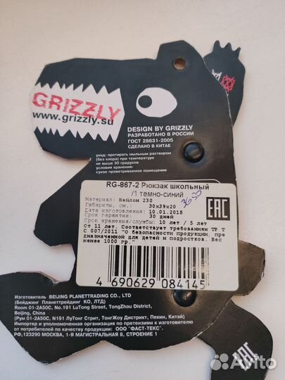 Школьный рюкзак grizzly