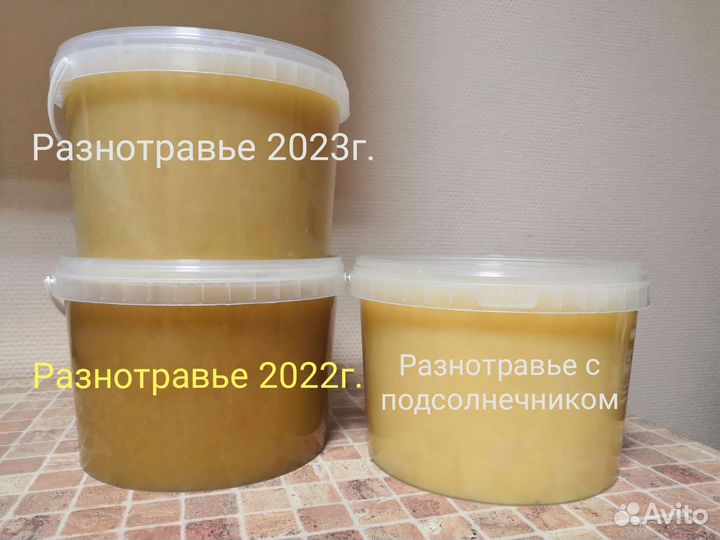 Мёд натуральный