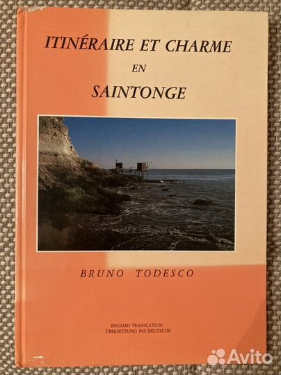 Itineraire et charme en Saintonge”