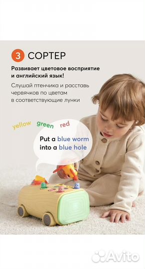 Игрушка-стучалка Hungry Bird 5 в 1 Happy Baby