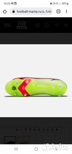 Футбольные бутсы nike